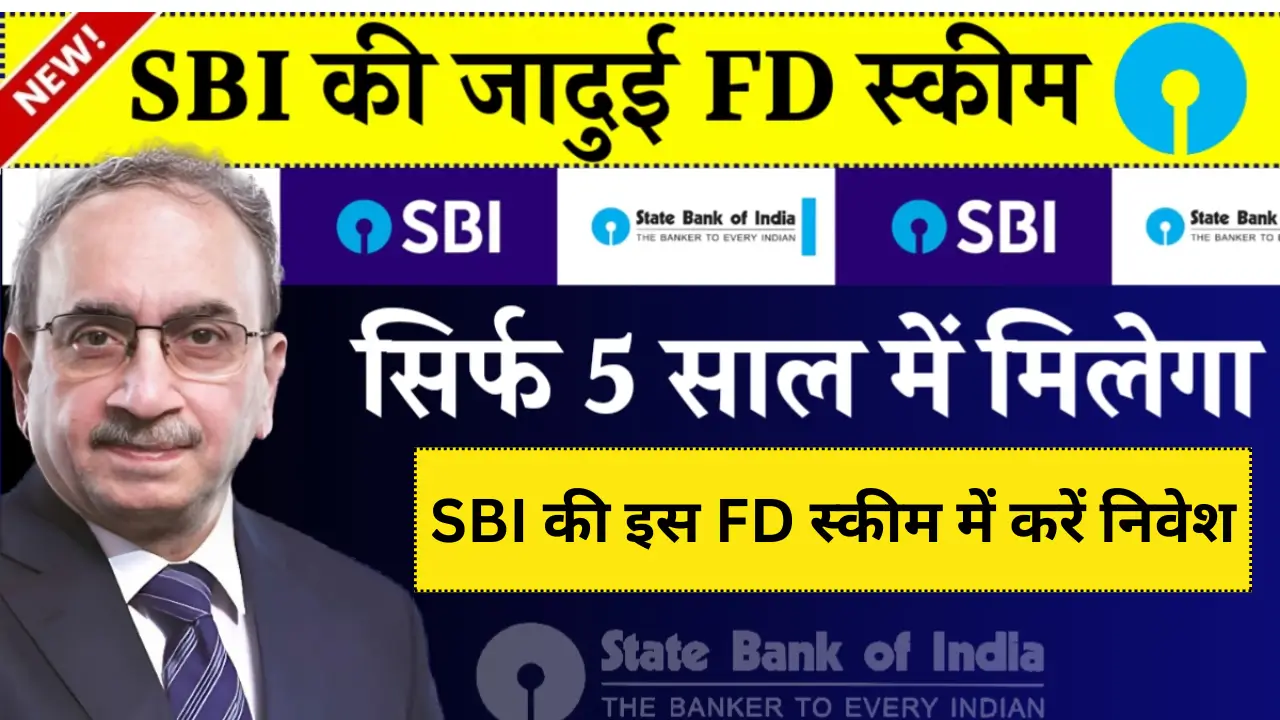 SBI FD SCHEME