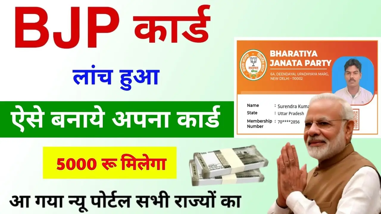 BJP Membership Card