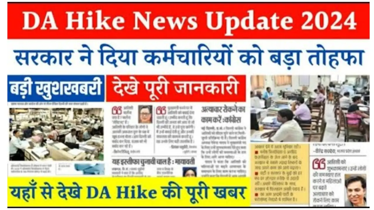 DA Hike Update 2024