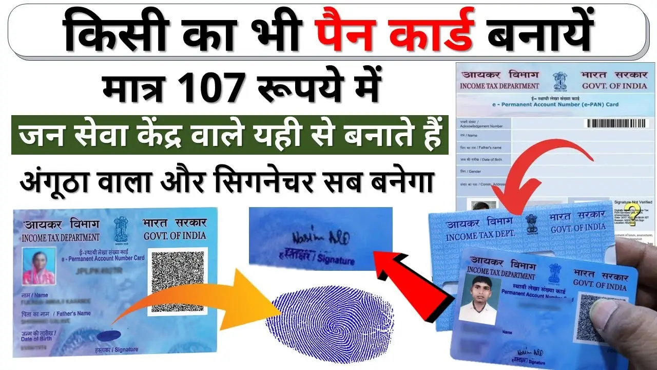 Pan Card Apply Online 2024