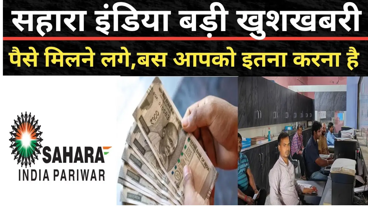 Sahara India Refund News