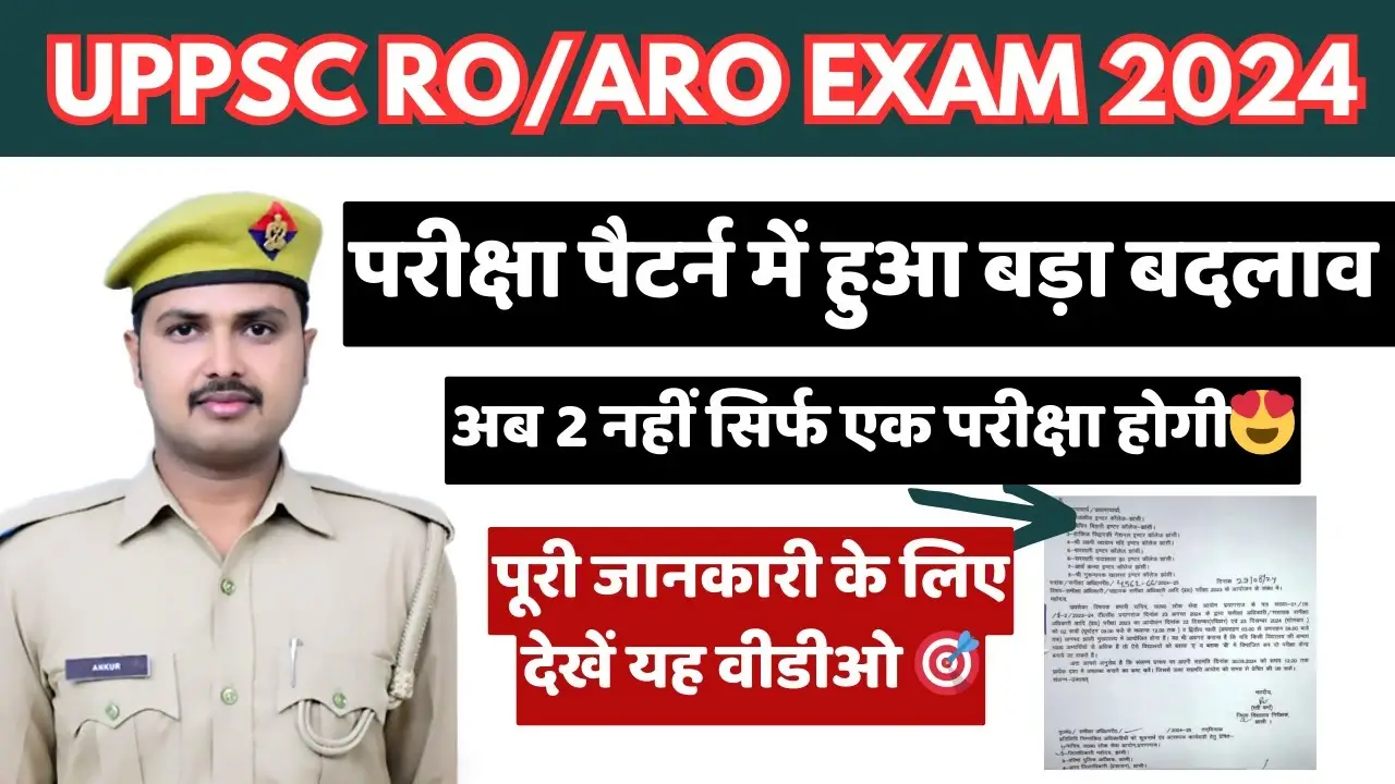 UPPSC RO ARO Exam