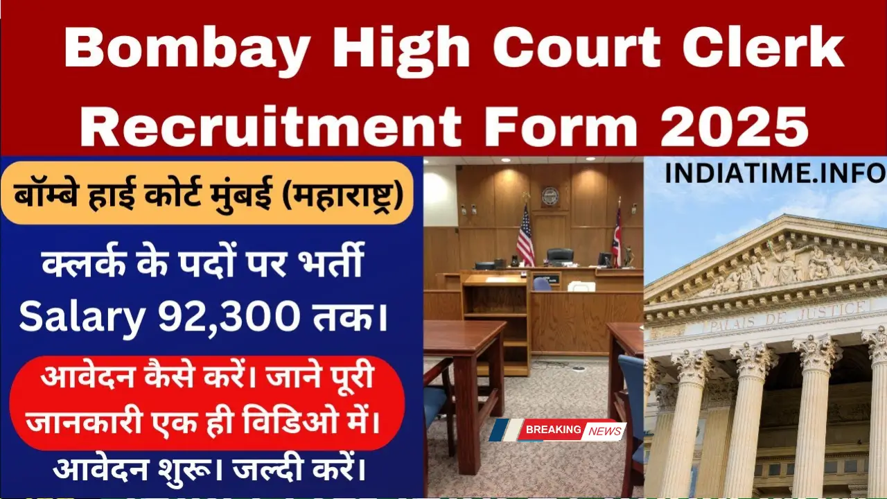 BHC Clerk Recruitment 2025