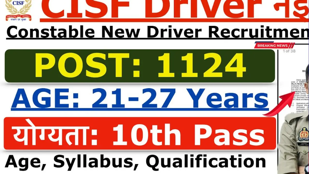 CISF Constable Driver Vacancy