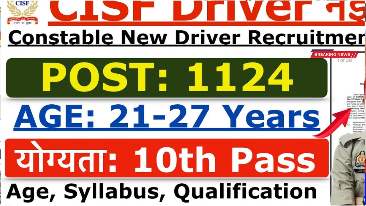 CISF Constable Driver Vacancy