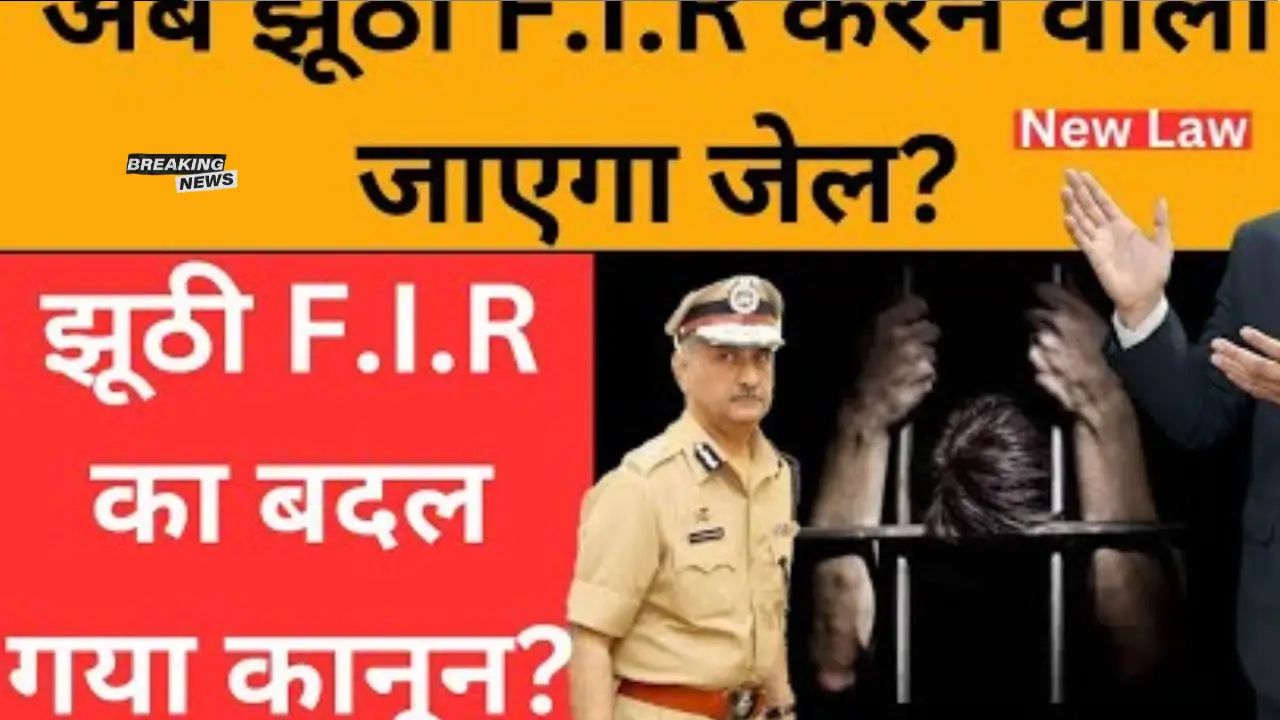 False FIR