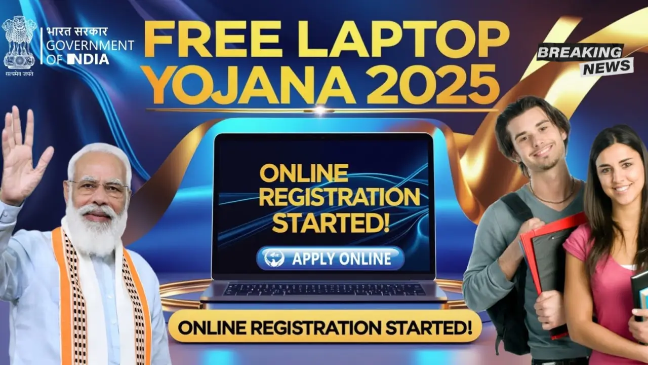 Free Laptop Yojana 2025