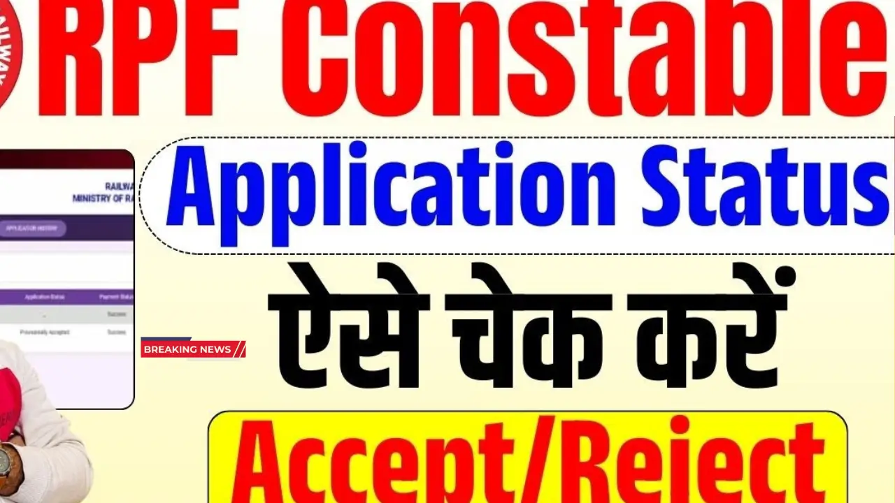 RPF Constable Application Status