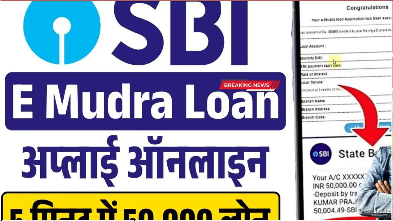 SBI Mudra Loan 2025