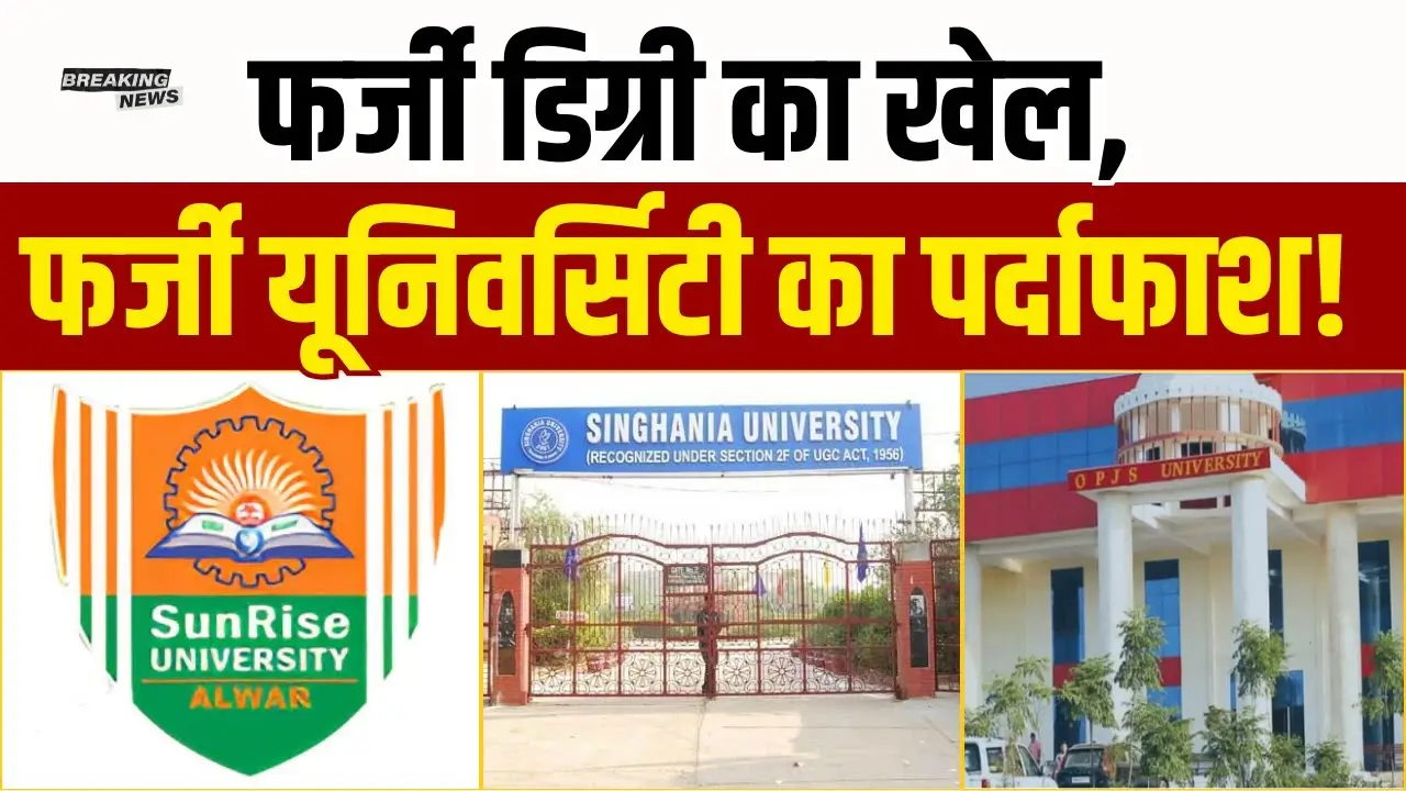 UGC Bans three Universities Rajasthan