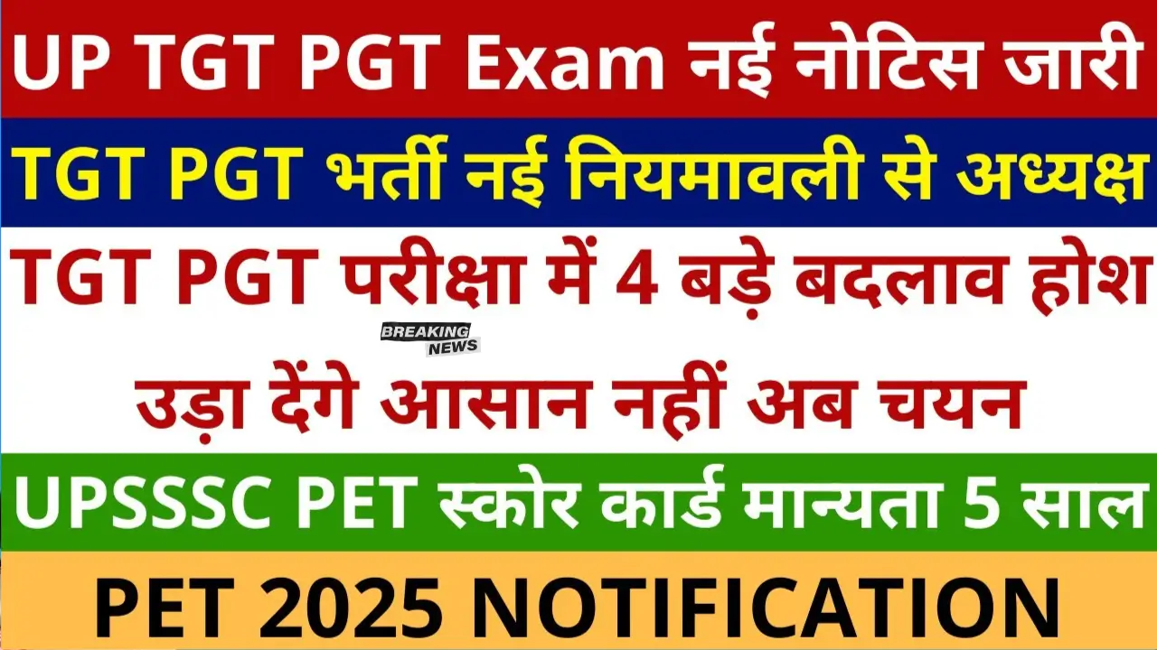 UP TGT PGT Vacancy 2025 Good News