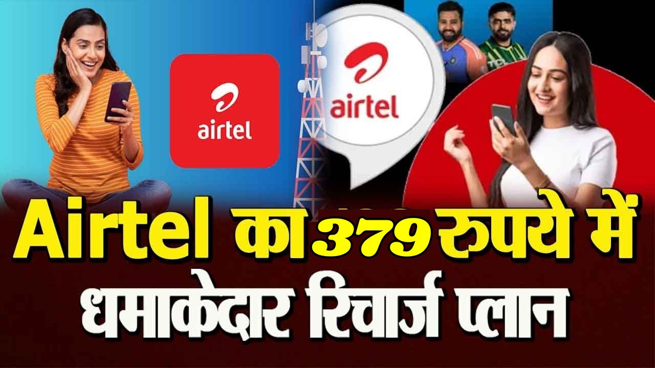 airtel new 31 days plan