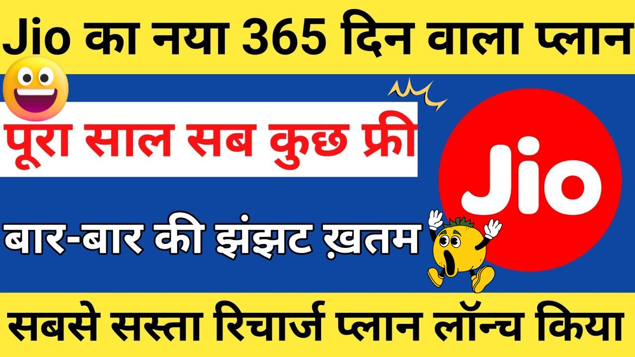 new 365 days Jio plan