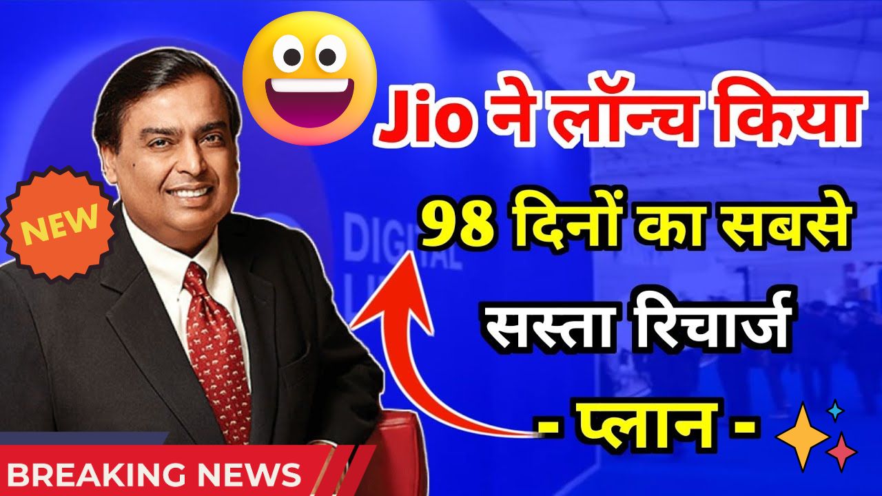 new 98 days jio plan